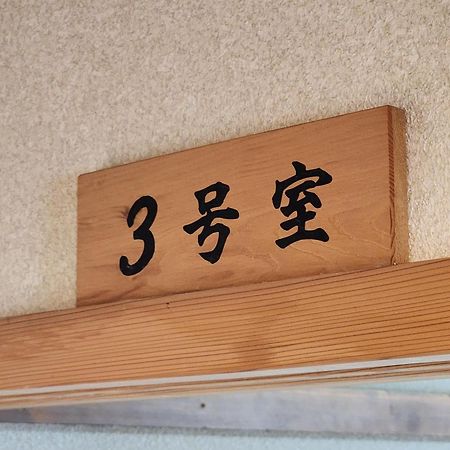 Minshuku Kojima Hotel Nozawaonsen Buitenkant foto