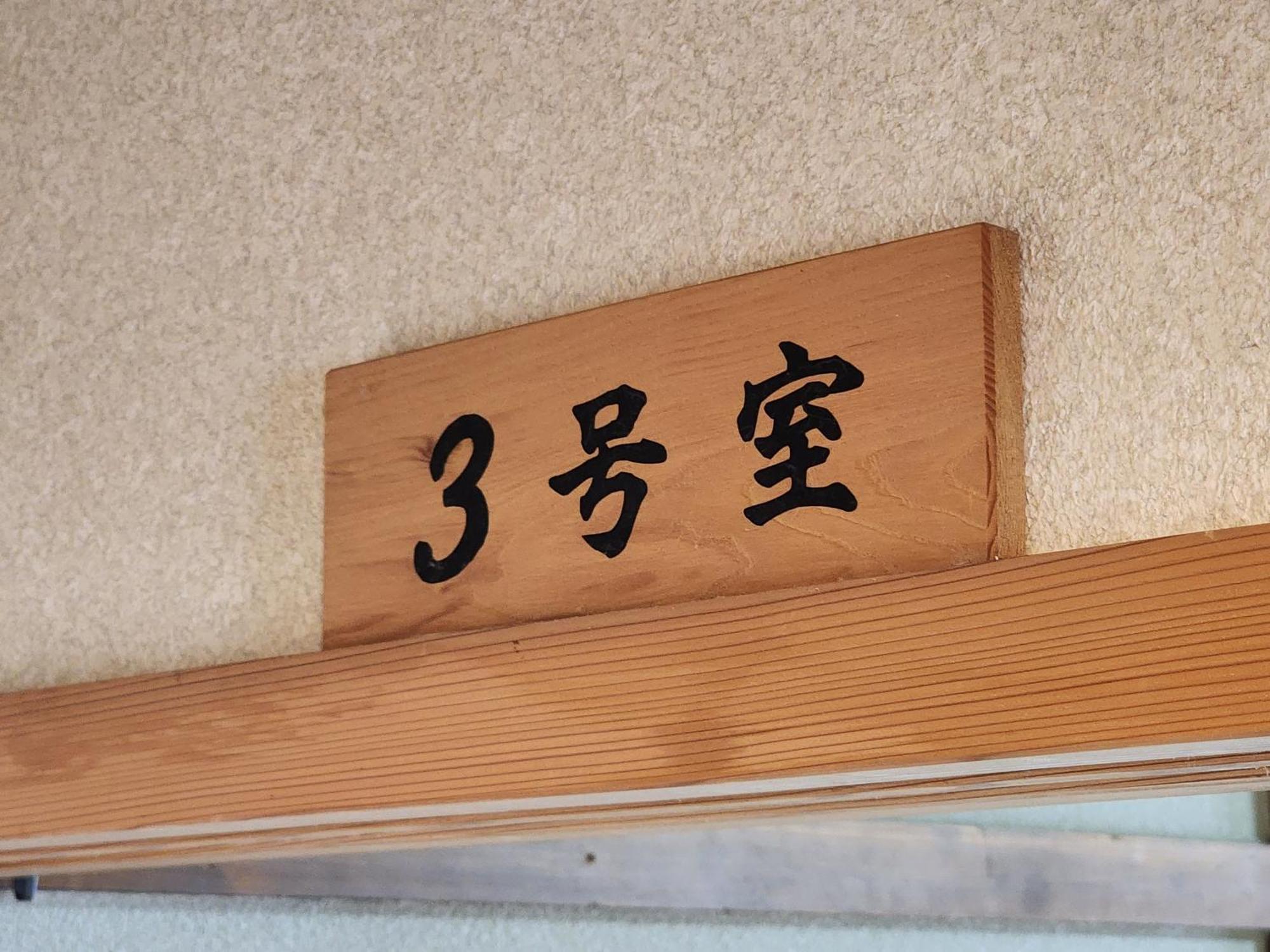 Minshuku Kojima Hotel Nozawaonsen Buitenkant foto